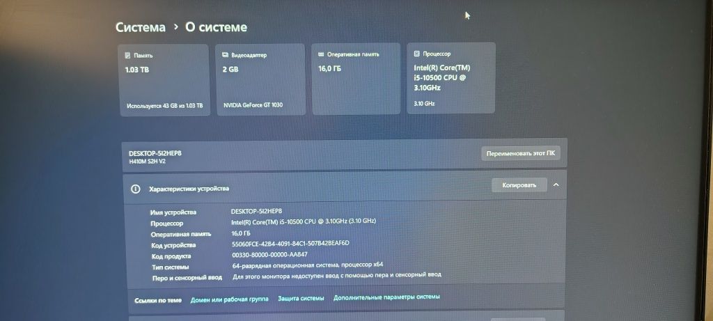 Продам системный блок core i5 10500