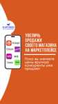 Увеличим продажи на Kaspi, Wildberries, Ozon, Teez