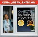 Пластиковые окна болконый двери
