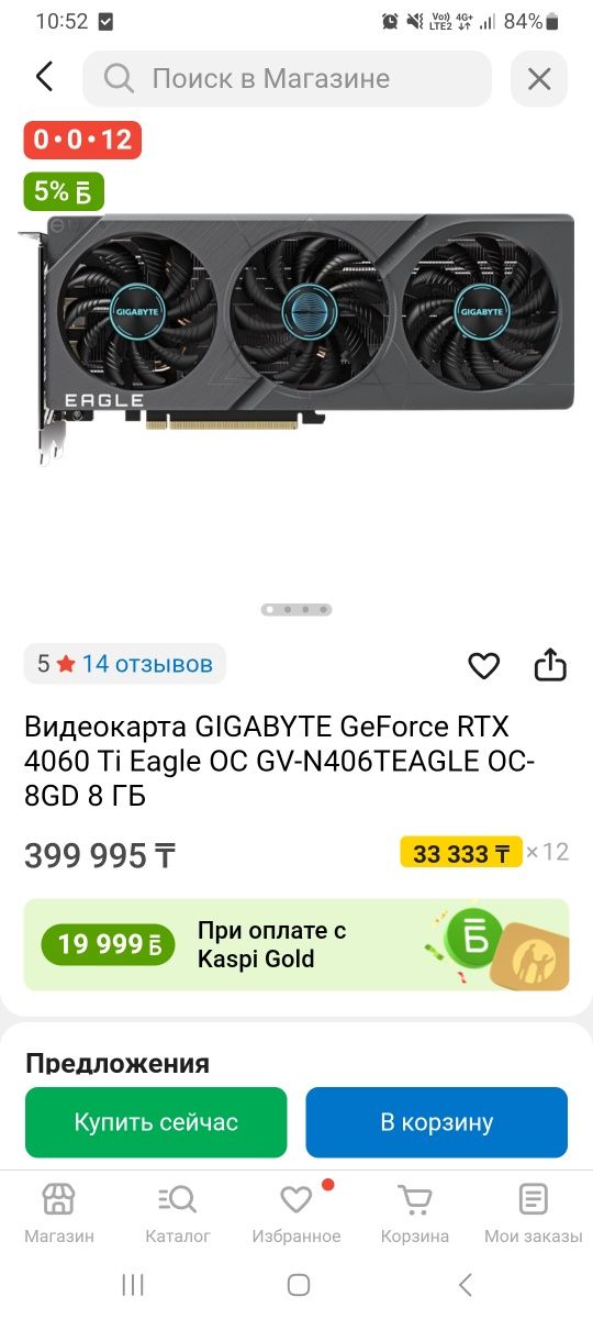 Gigabyte RTX 4060 Ti EAGLE OC