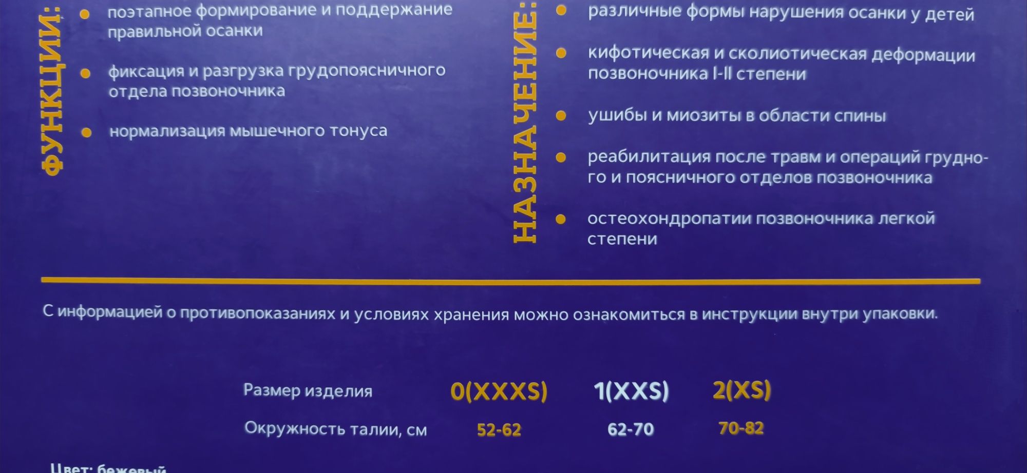 Корректор ОСАНКИ (детский)