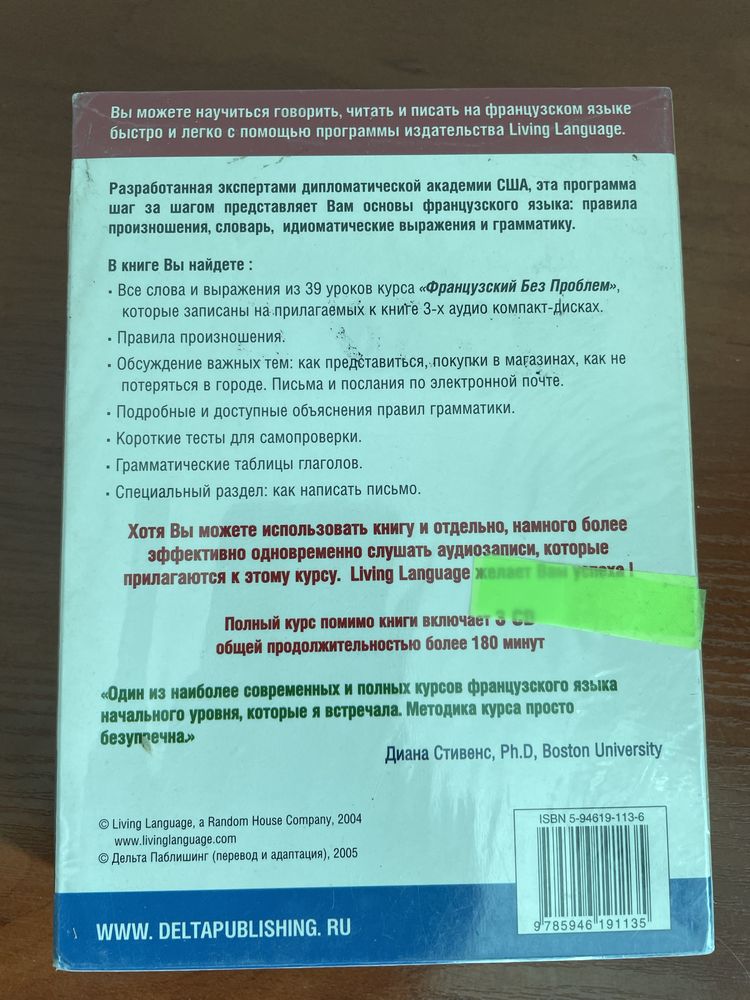 Книги по французскому  языку