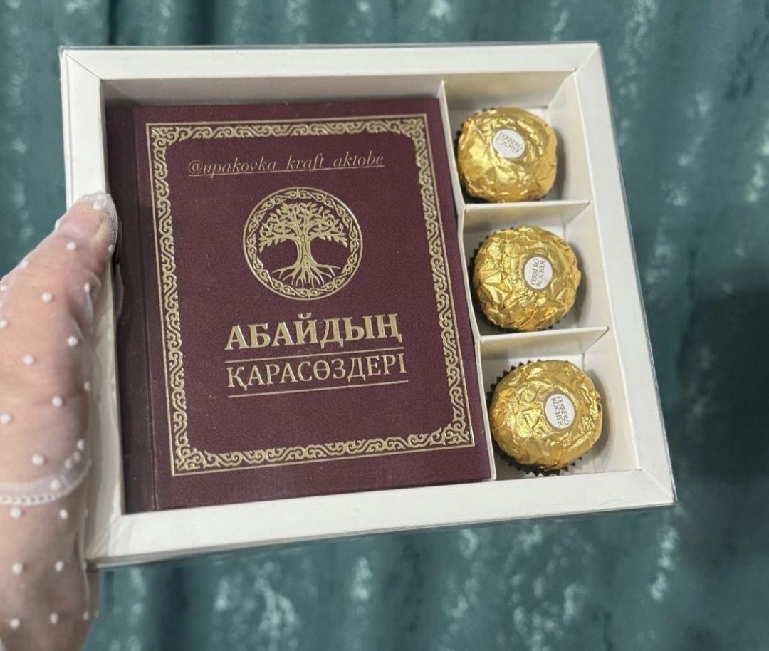 Тойбастар книги Абая в золоте