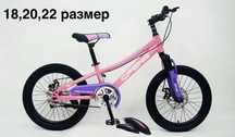 Продаются велосипеды 18,20,22 разме. Фирма CFENG.