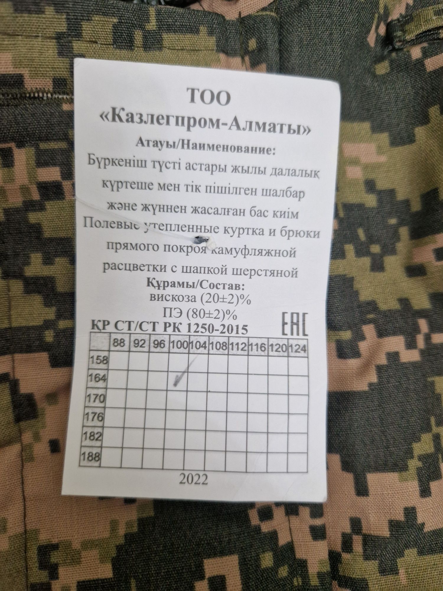 Продам Бушлат с ватником новый