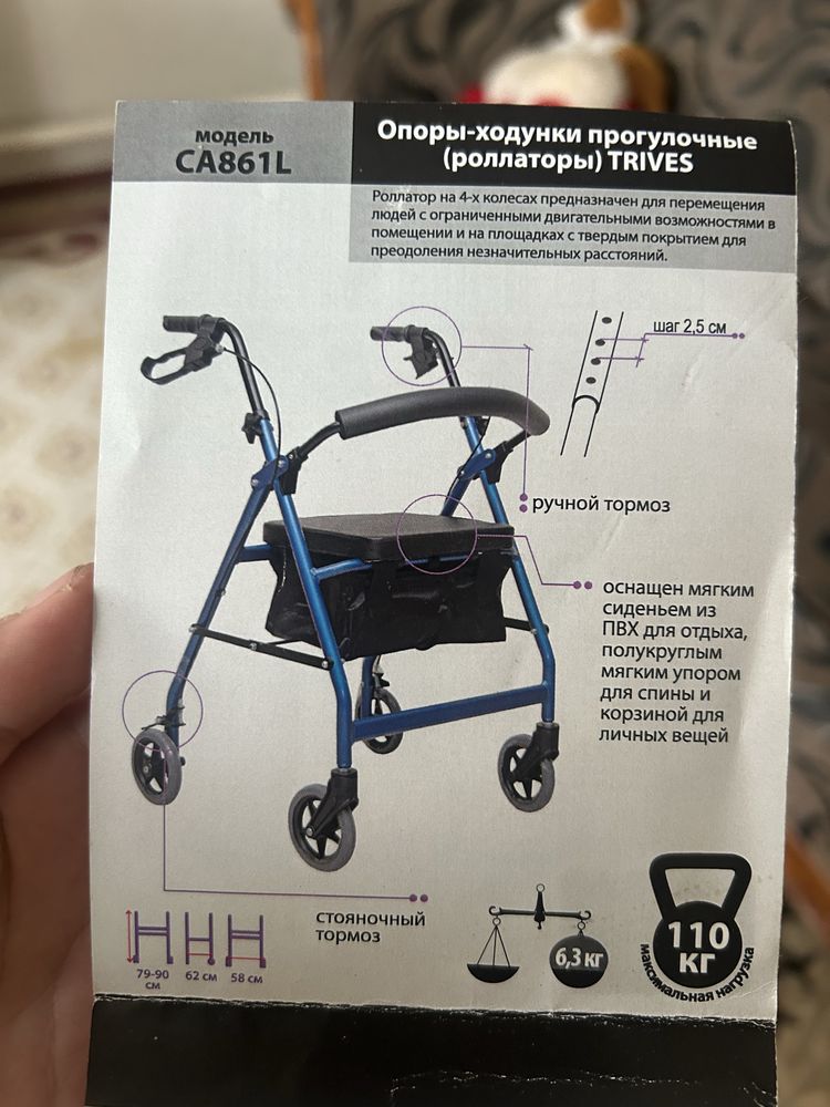Опоры-ходунки прогулочные (роллаторы) TRIVES