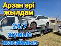 Эвакуатор услуги не дорого Сарыагаш Казыгурт 24/7 круглосуточно город.