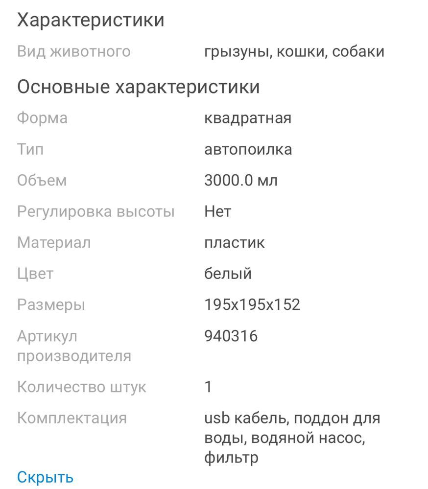Продам автопоилку для кошек