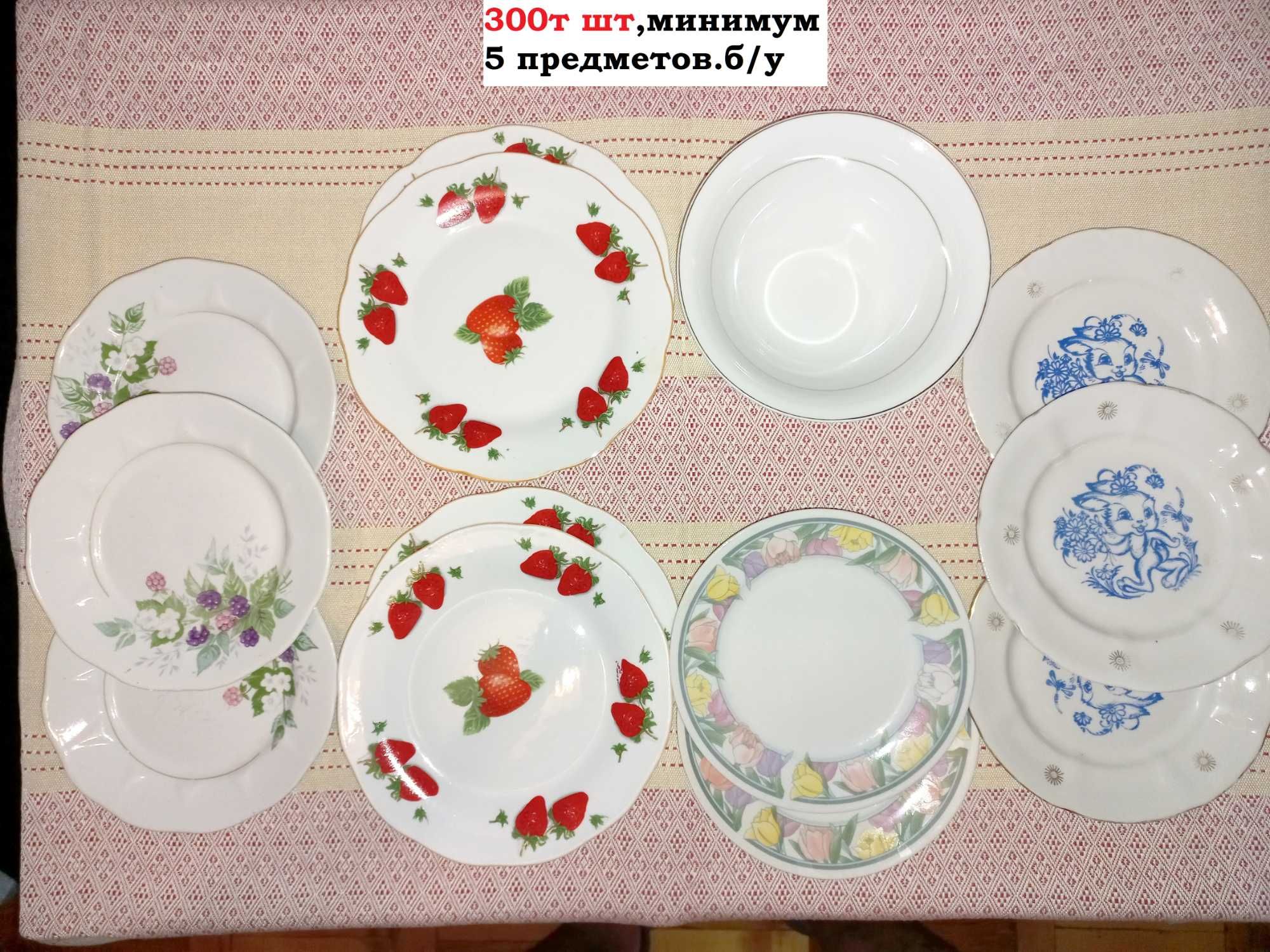 Посуда разное / Тарелки /Пиалы /Кружки/Рюмки/Ложки/Вилки/Другая посуда