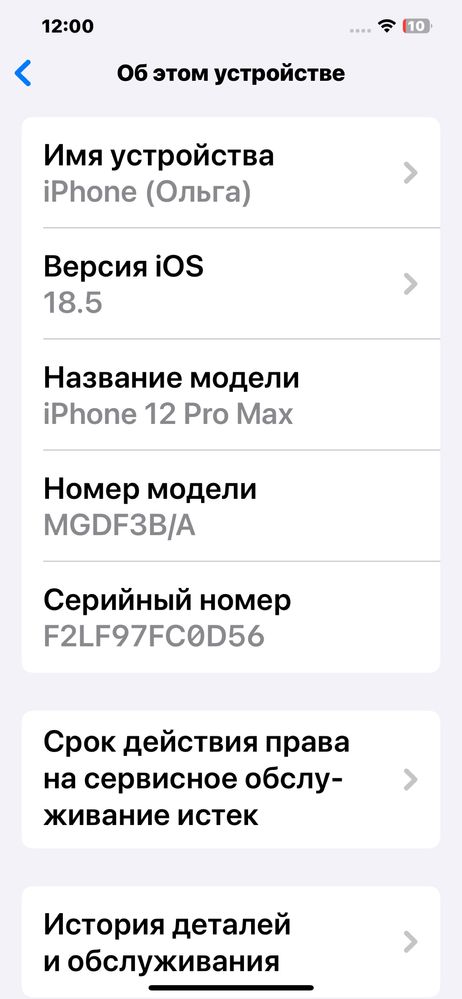 Iphone 12 pro max 256Gb