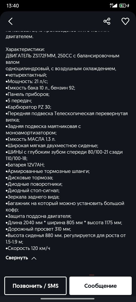 Эндурик почти новый