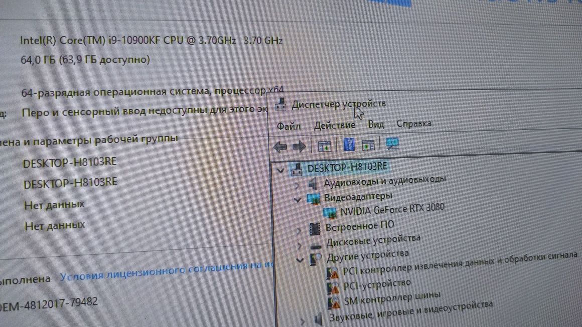 Продам мощный компьютер rtx 3080, i9 10900KF, 64 gb ram ssd 1 тераб