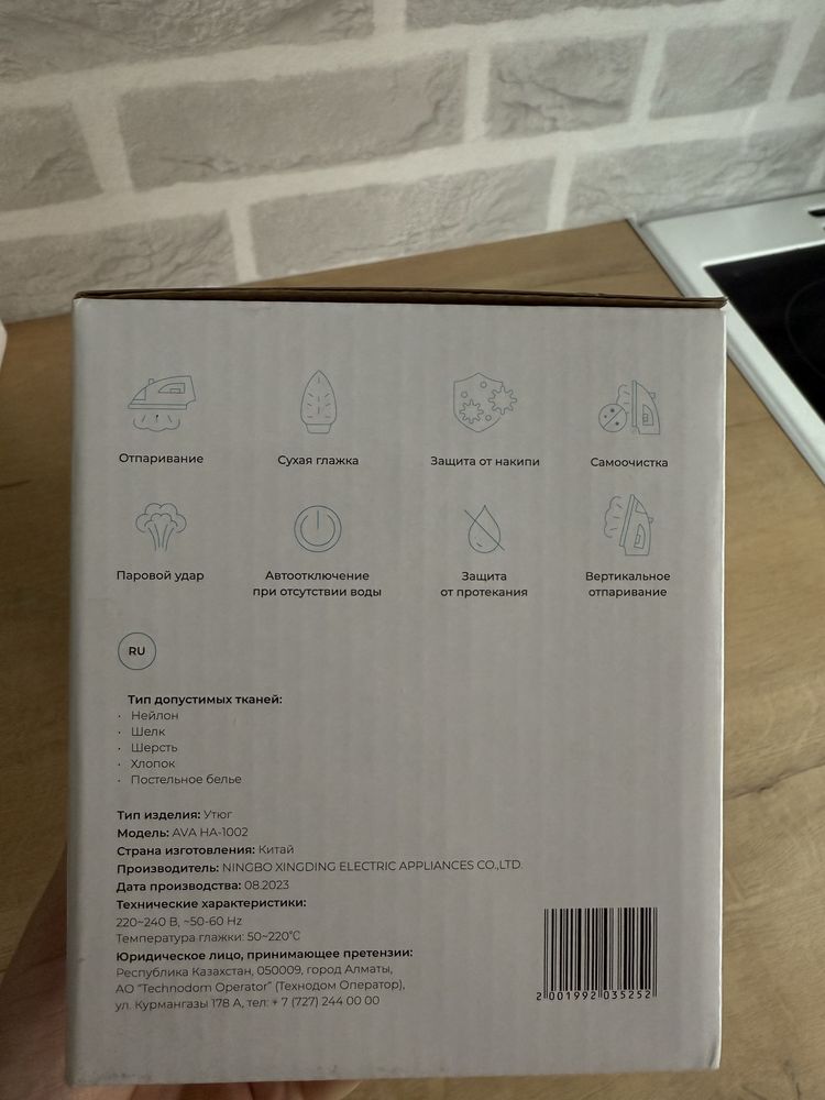 Продам утюг фирма ava