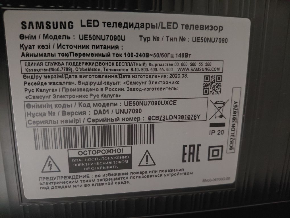 Продам телевизор Samsung