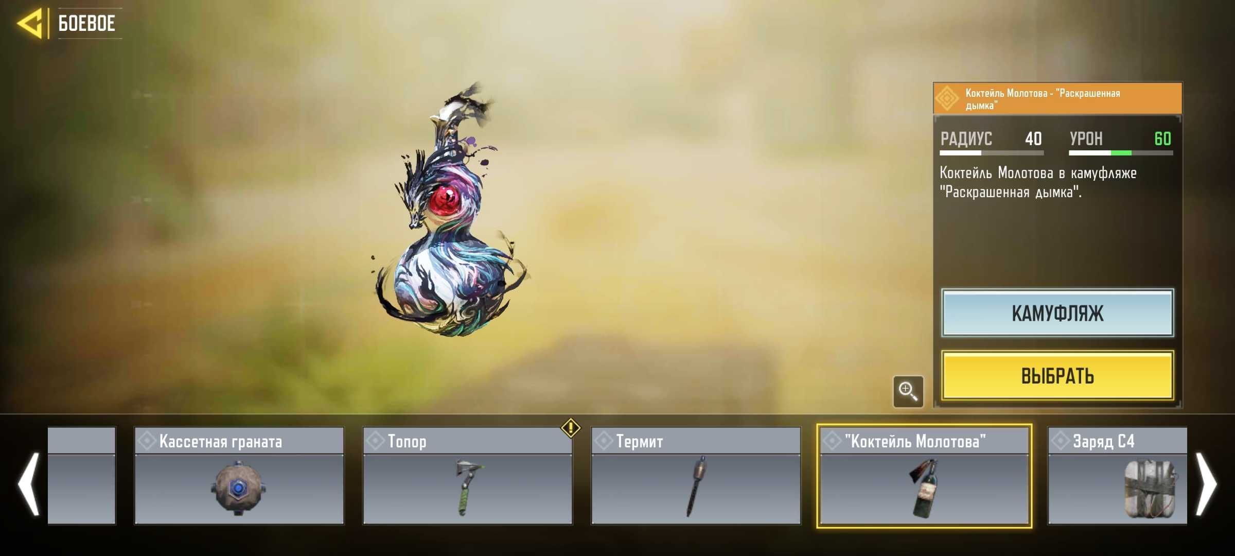 Call of duty mobile