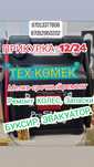 ПРИКУРКА. 12В/24В/Электромобиль. ОТОГРЕВ АВТО