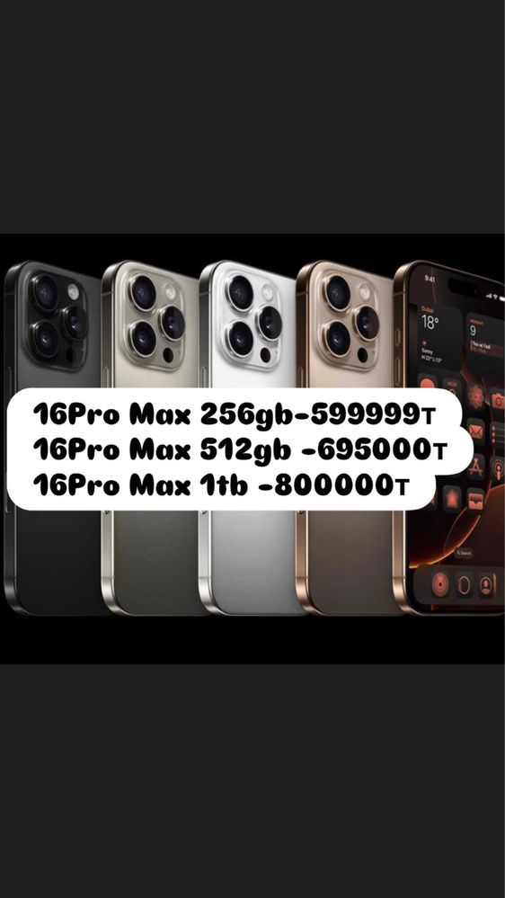 iPhone 16Pro Max, iPhone 16 Pro Max , 16Pro 16Pro Max 256gb