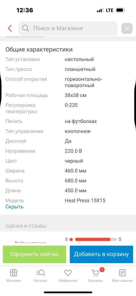 Термопресс в отличном состаяний