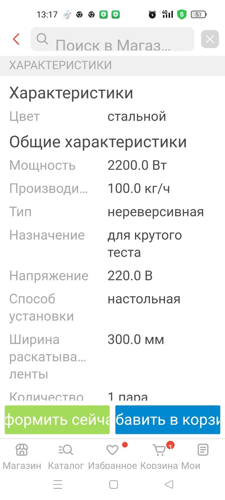 Продам тестораскаточный машина