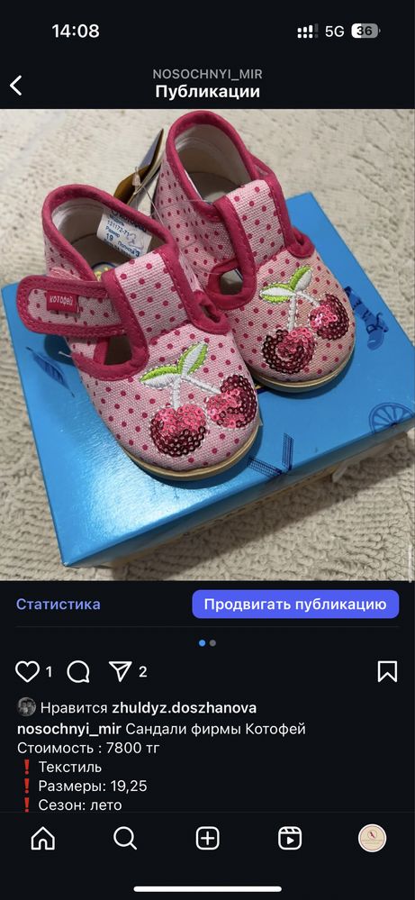 Продам детскую, подросковую обувь