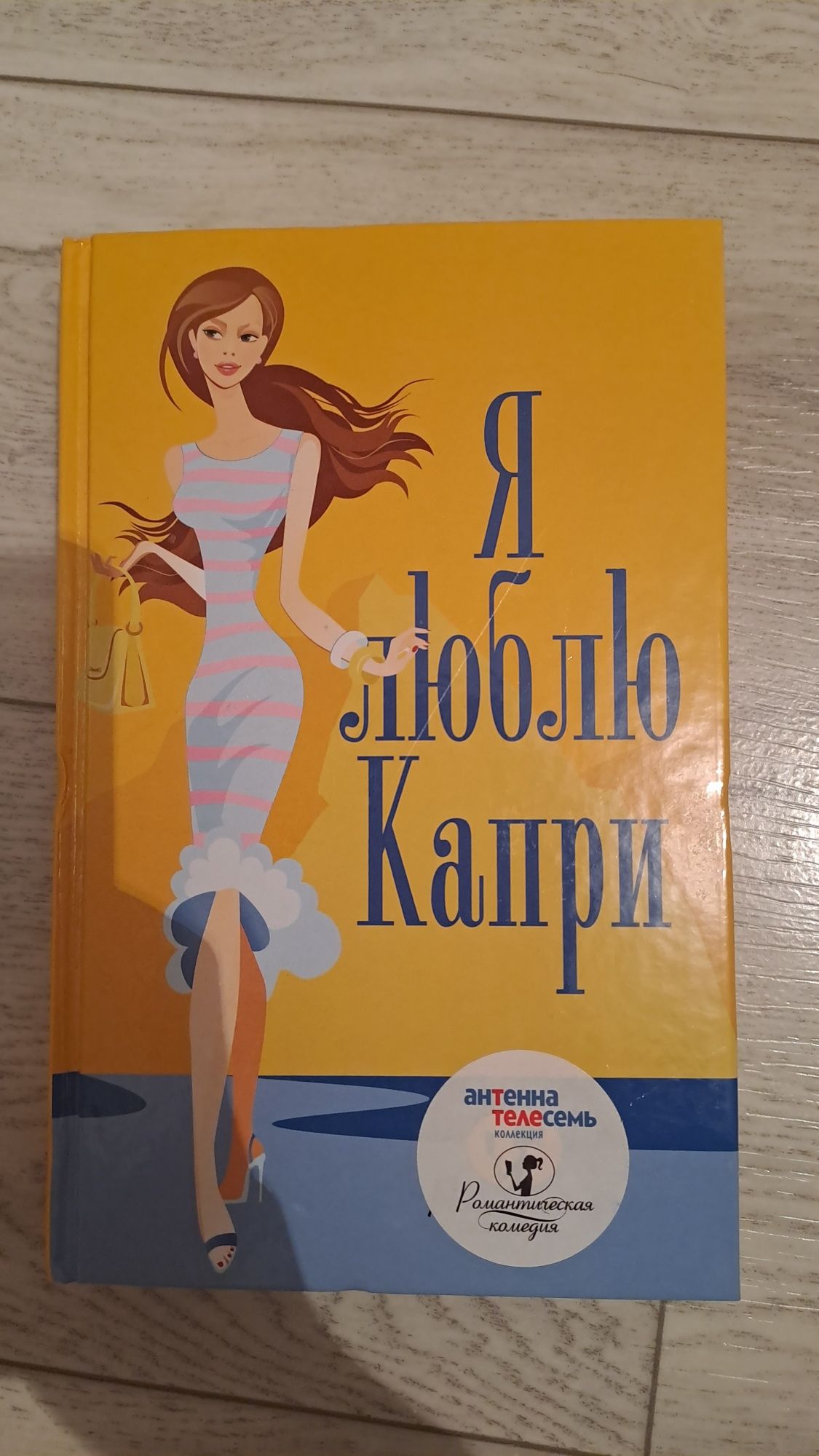 Книги , жанр- роман