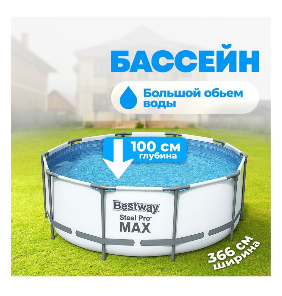 Бассейн каркасный Bestway 366x366x100 см с фильтр насосом