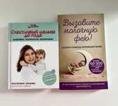 Книга счастливый малыш до года новая