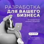 Создание сайтов, разработка сайтов от веб студии.