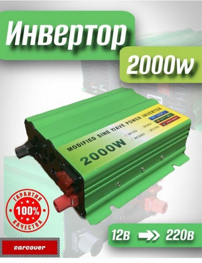 Инвертор преобразователь 12/220в