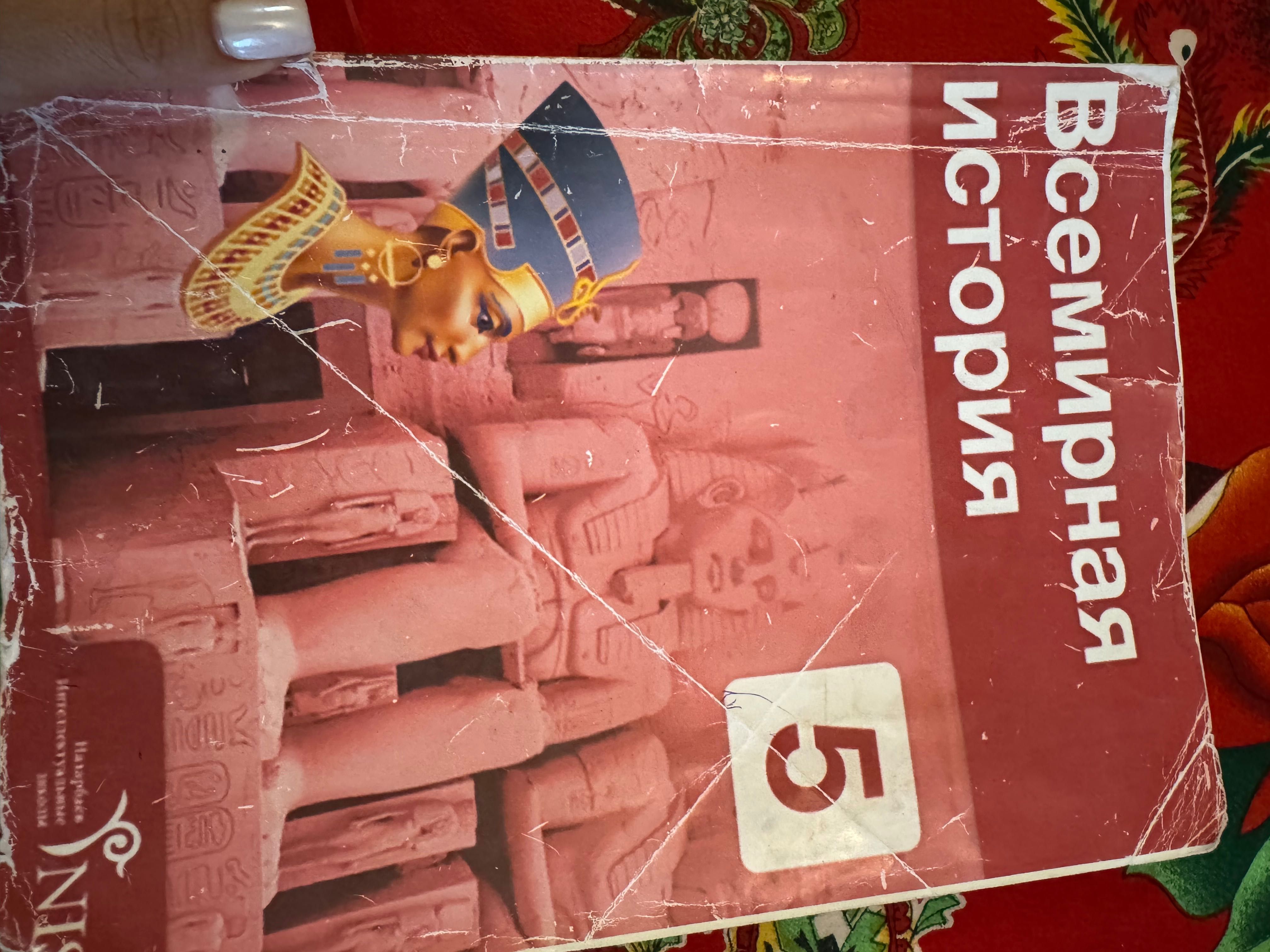 Книги б/у за 5 класс