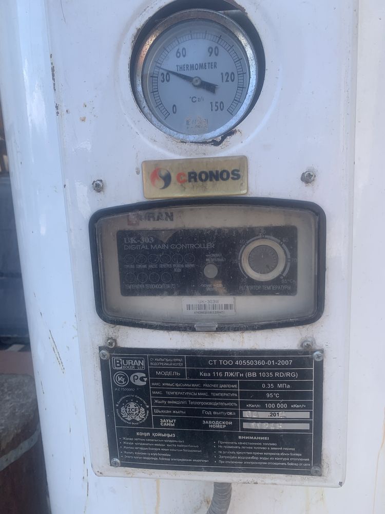 Buran Boiler BB 1035