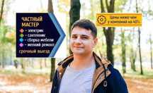 Срочный ремонт от плотника: муж на час, быстро и качественно!