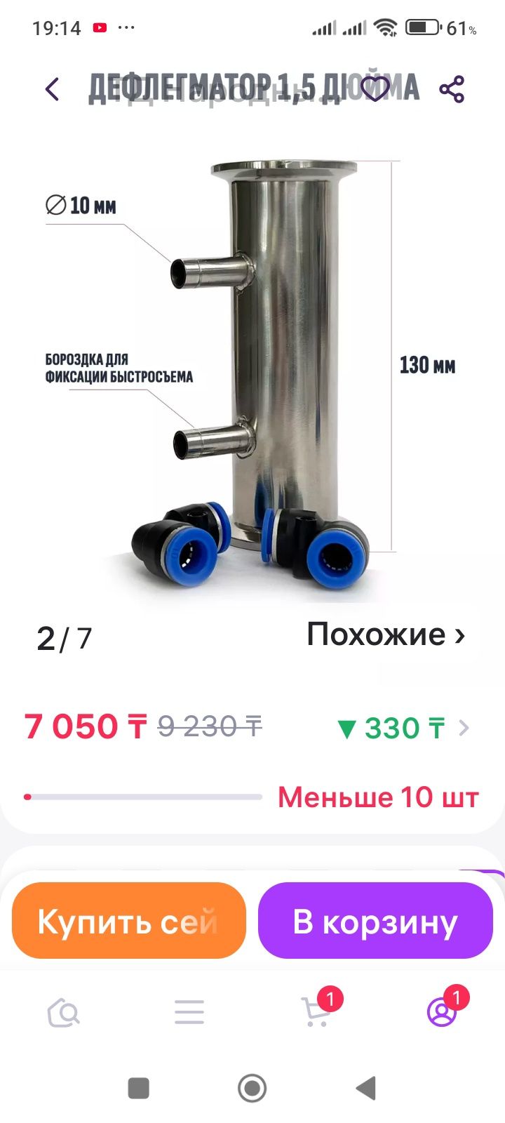 Продам  мини-дефлегматор