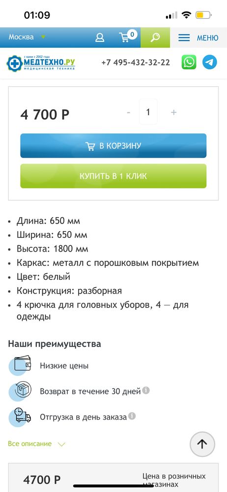 Продам прочную металлическую вешалку!