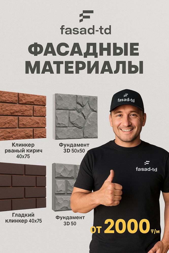 Фибробетон, фасадные панели, термопанели тепло фасад