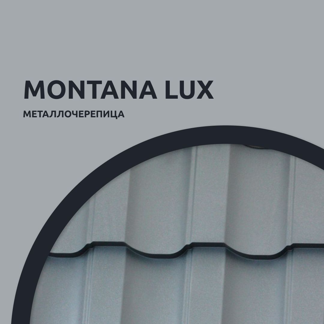 Металлочерепица  Brabus 3D (Montana Lux) Монтана   премиум,