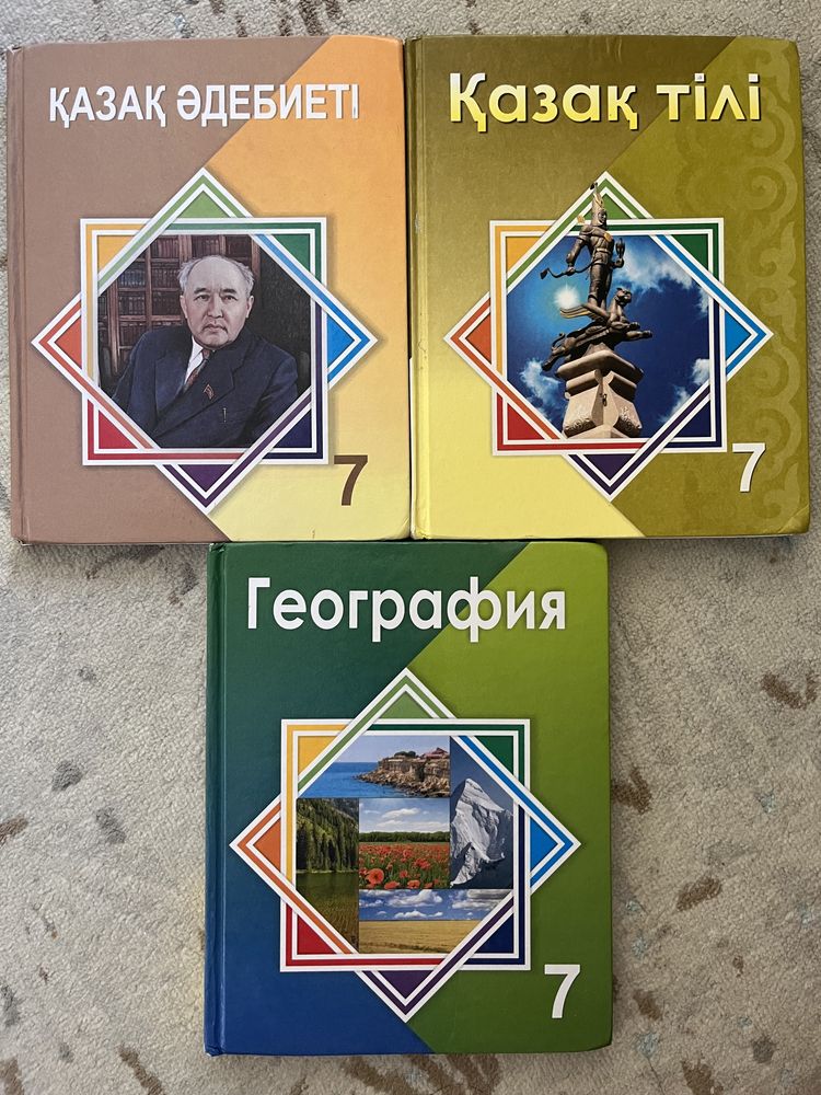 1-7сынып кітаптары
