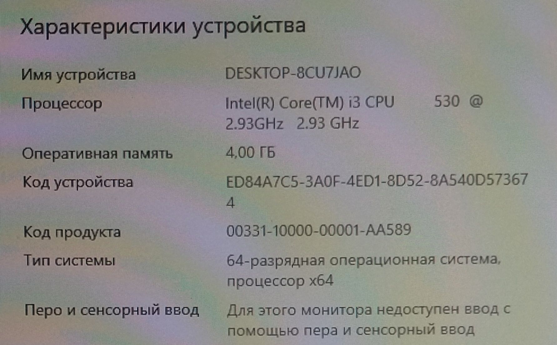 Персональный компьютер