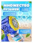 Пистолет С Мыльными Пузырями