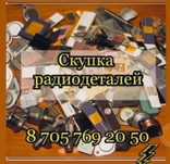 Платы печатные электронные
