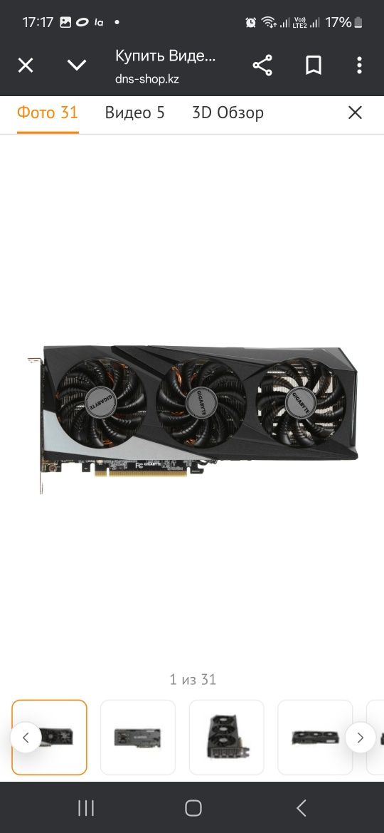 Видеокарта GIGABYTE GeForce RTX 3060 Ti