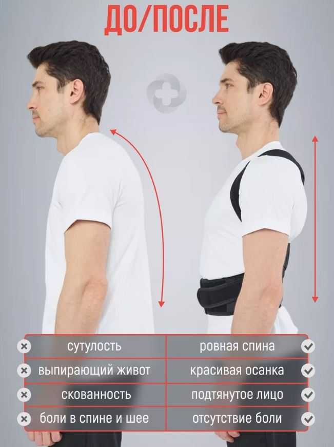 Корректор осанки с жесткой пластиной