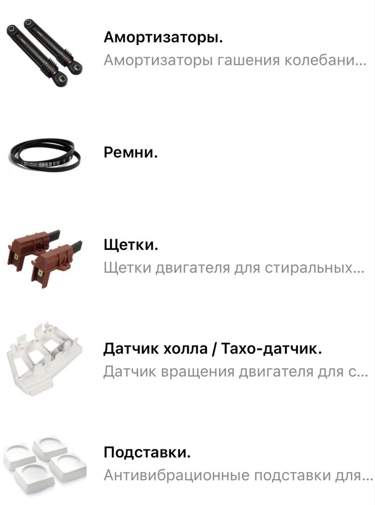 Тэн Тен Помпа Насос Манжет Крестовина Ручка Фильтр Стиральной машины