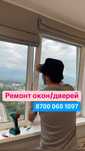 Ремонт окон дверей в день обращения замена стекла пластик Алюминевые