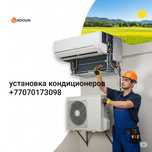 Установка кондиционеров
