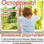 Замок против выпадения из окна.Блокираторы от выпадения.Фиксаторы.Трос