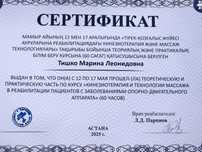 Реабилитация после инсульта
