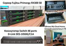 Сервер Fujitsu RX300 S8, Switch 48, Настольная Розетка