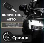 Изготовление прошивка утерянных ключей ремонт замка зажигания вскрытие