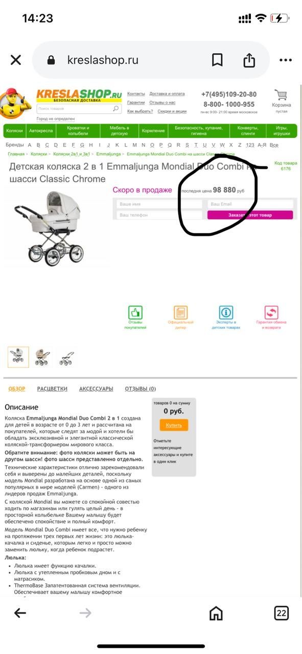 Продам коляску в хорошем состоянии ценна 40000 .